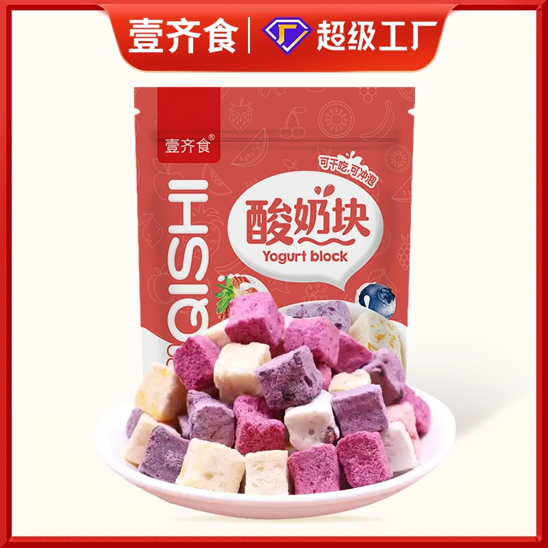 冻干酸奶块水果干草莓蓝莓黄桃芒果干办公解馋休闲小零食网红糖果