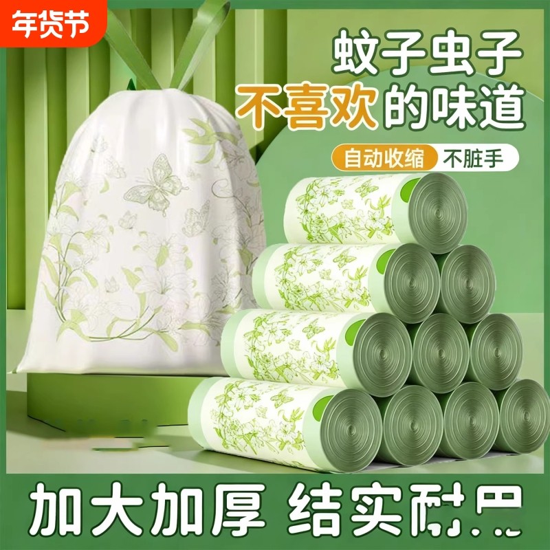 山茶花免撕垃圾袋宿舍手提式抽绳加厚塑料袋家用大号清洁袋实惠装,家庭/个人清洁工具,家用垃圾袋,淘宝优惠券,粉丝福利购,淘宝优惠卷