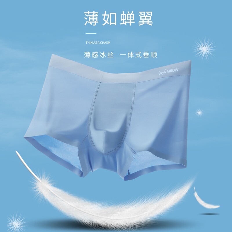 猫人男士冰丝内裤石墨烯抑菌抗菌內裆亲肤透气舒适柔软四角裤衩