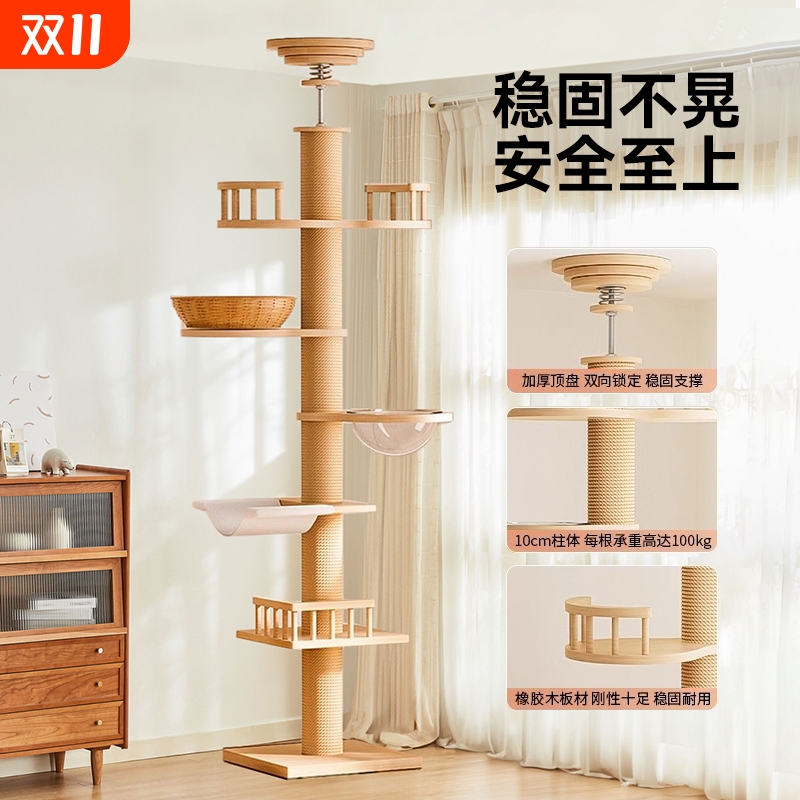 通天柱猫爬架顶天立地不占地猫窝猫树一体猫抓柱实木太空舱猫玩具