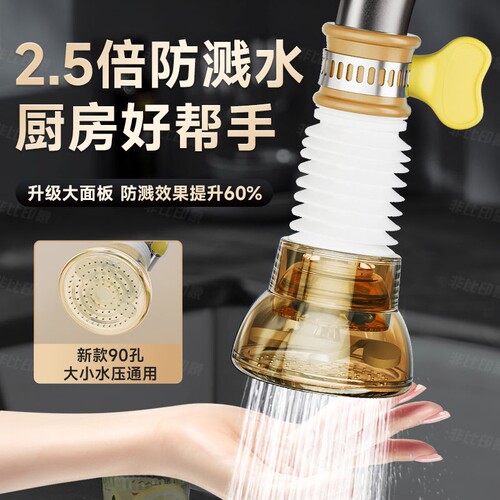 水龙头防溅水神器厨房洗菜盆专用万向过滤增压净水延伸伸缩嘴花洒