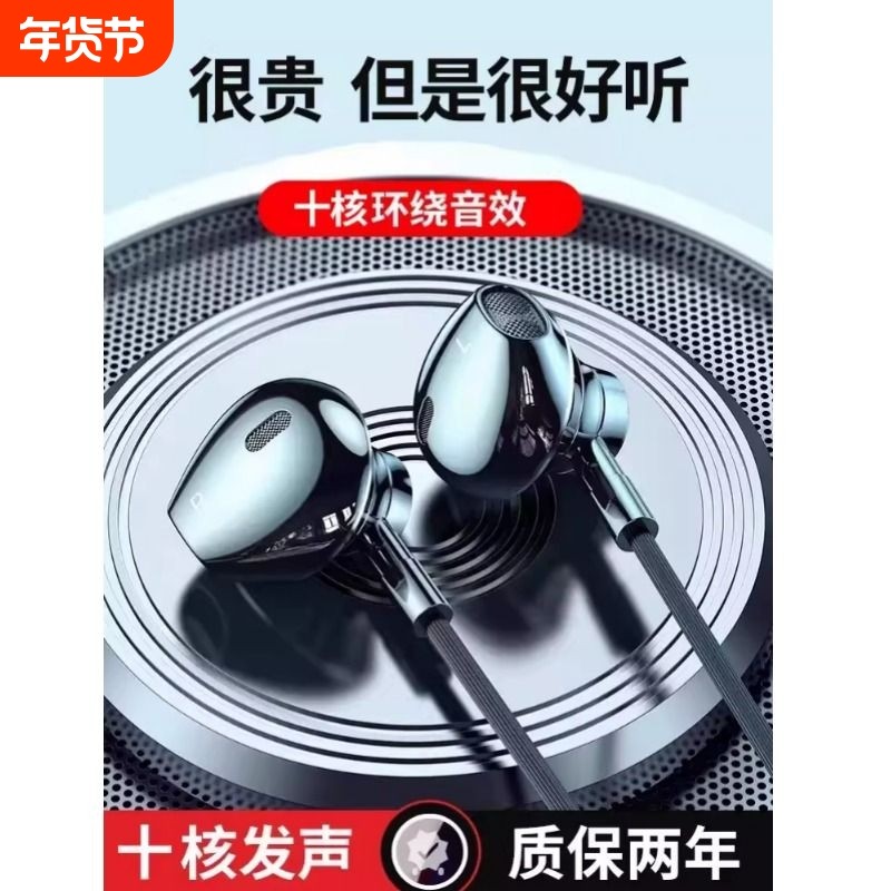 耳机有线入耳式高音质typec接口适用于华为vivo手机电脑圆孔降噪,影音电器,普通有线耳机,淘宝优惠券,粉丝福利购,淘宝优惠卷