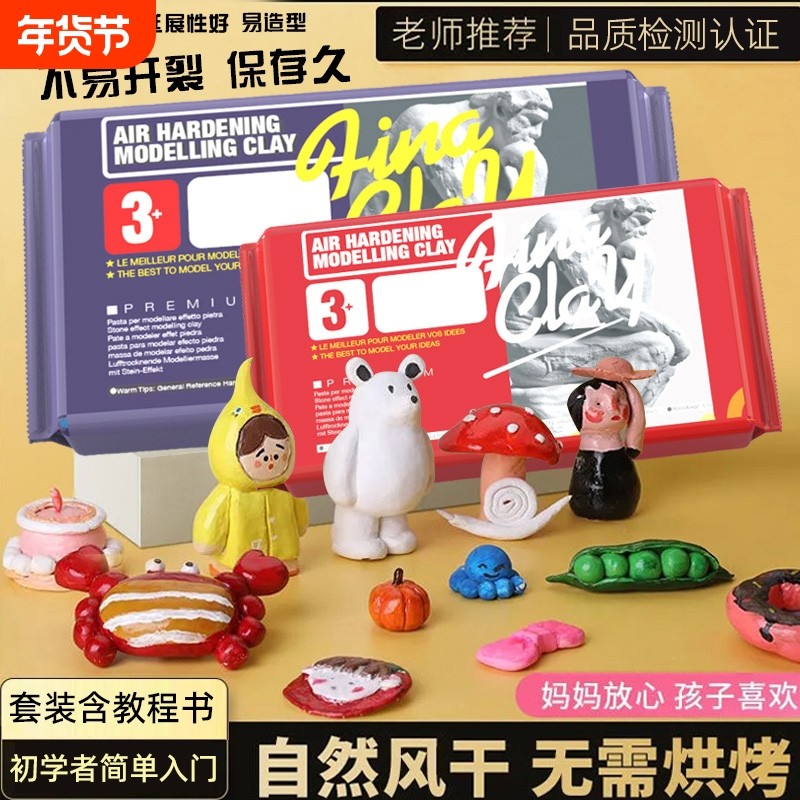 免烤石塑粘土diy材料包泥塑黏土工具套装可塑石膏手工时速白泥土儿童玩具石素石朔软陶泥陶瓷冰箱贴亮油免烧,文具电教/文化用品/商务用品,彩泥/橡皮泥,淘宝优惠券,粉丝福利购,淘宝优惠卷