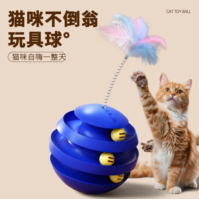 猫星球玩具球自嗨解闷神器耐咬不倒翁球小猫咪不倒翁狗狗逗猫棒