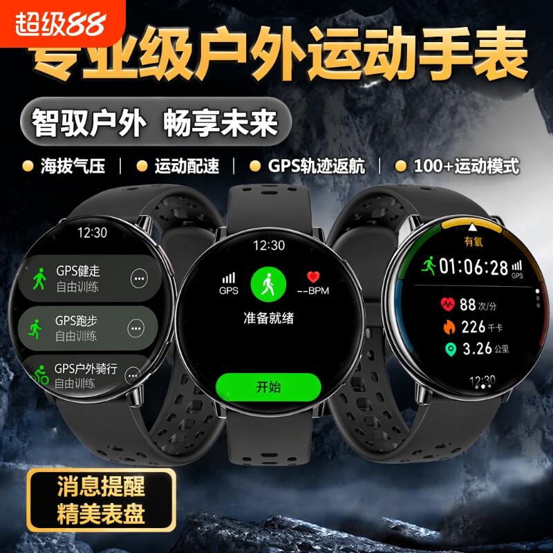 旭利盛GPS双频定位户外跑步专业游泳骑行登山配速血氧监测运动智能手表蓝牙防水心率轨迹打电话血压通话六星