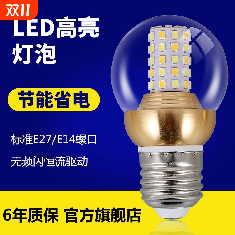 85V-265V一级室内无频闪LED灯泡