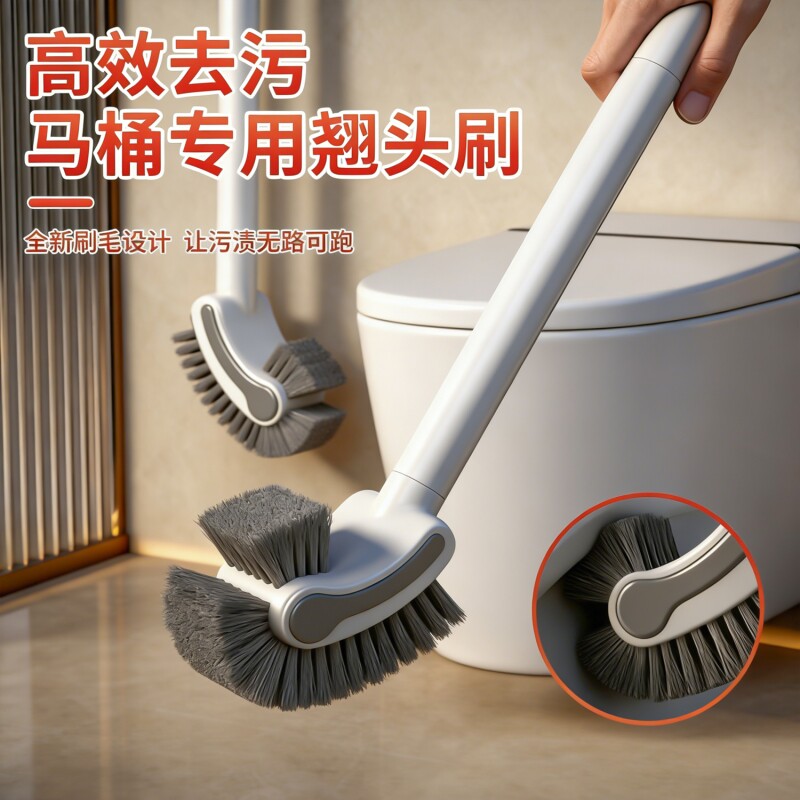 马桶刷蹲坑洗厕所专用刷子家用无死角洗厕所神器卫生间洁厕刷加长