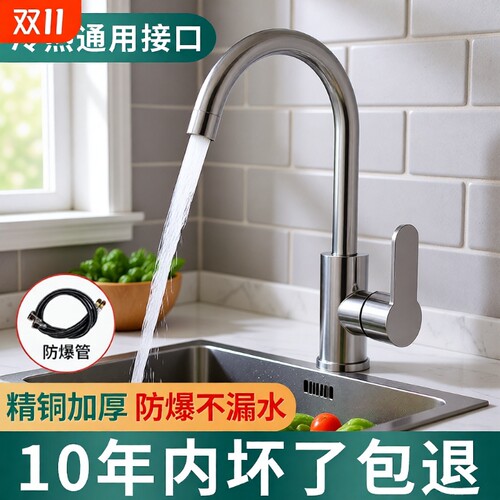 不锈钢厨房水龙头冷热双孔增压