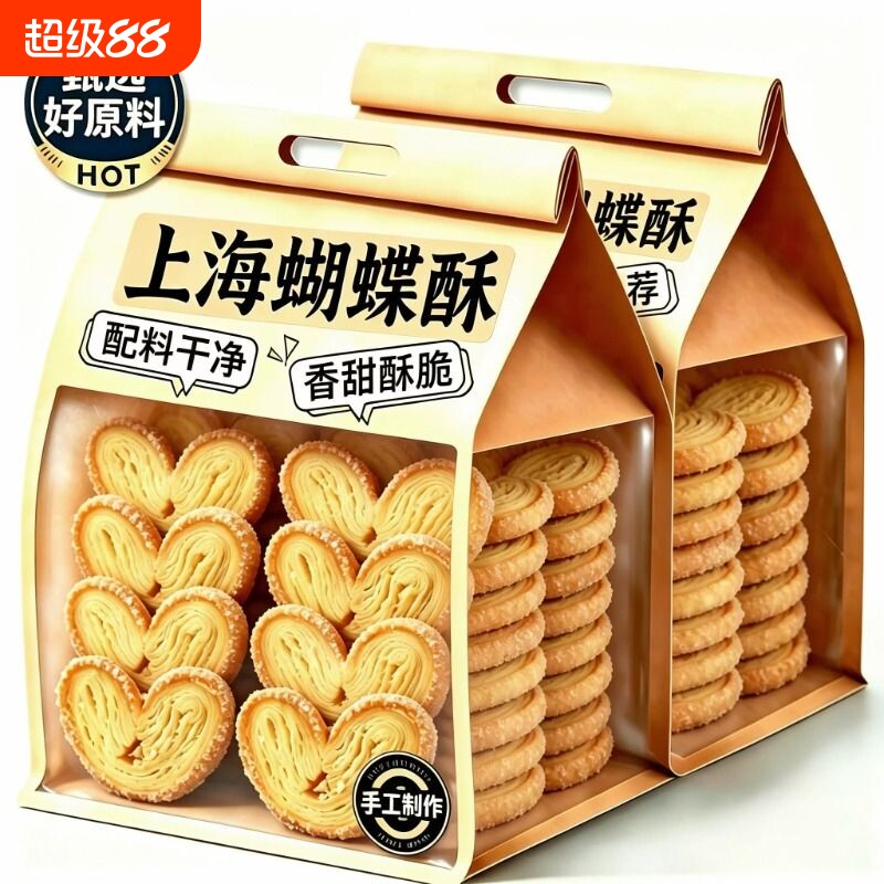 蝴蝶酥奶香浓郁|超1000次加购图片