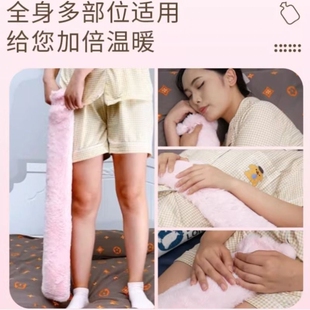 长条热水袋仿兔毛布套全身毛绒加厚保暖防寒可爱暖手冬季保暖神器