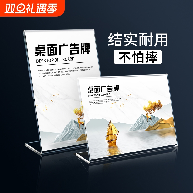 亚克力透明桌牌|超7000人收藏