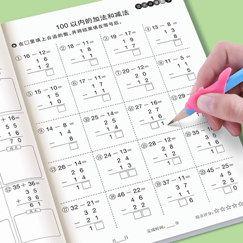 黄冈竖式计算练习题|千人加购