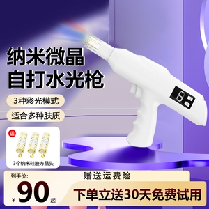 水光抢原液自打水光仪脸部精华液导入仪器美容院专用水光机家用