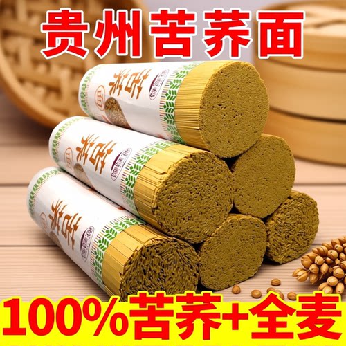 苦荞面挂面粗粮面条0脂肪杜满满糖友可选健身三高适用代餐饱腹