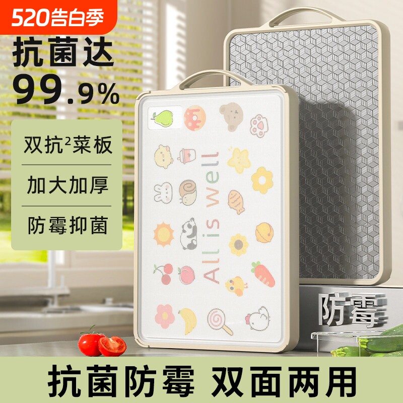 抗菌防霉家用案板厨房专用不锈钢砧板水果切菜板双面粘板菜板熟食