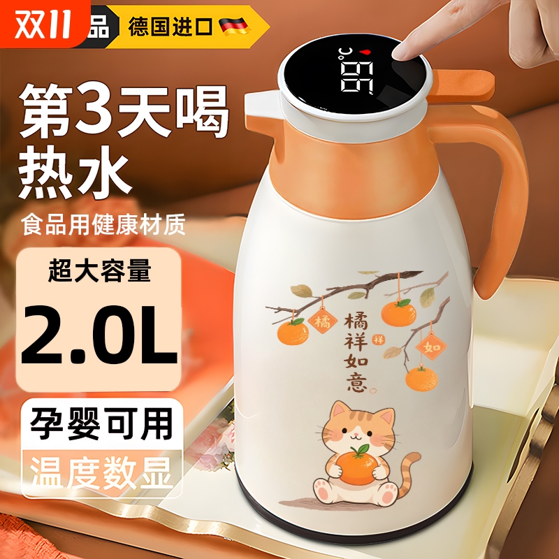 花伴艺保温壶2025新款家用大容量