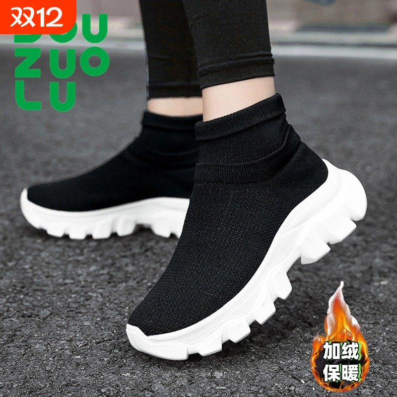 走路鞋秋冬douzuolu厚底飞织袜子鞋男一脚蹬软底耐磨运动健步鞋女