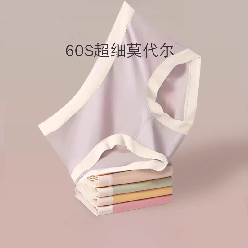 莫代尔内裤女纯棉无痕全棉抗菌裆少女生夏季薄款中腰透气三角裤头
