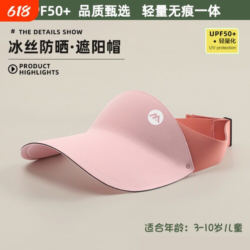 焦下儿童防晒帽2026新款男女童夏季防紫外线大帽檐运动空顶遮阳帽
