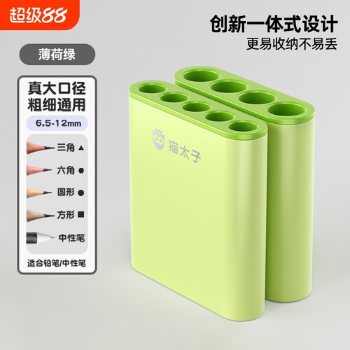 猫太子一体式笔帽学生可站立笔套