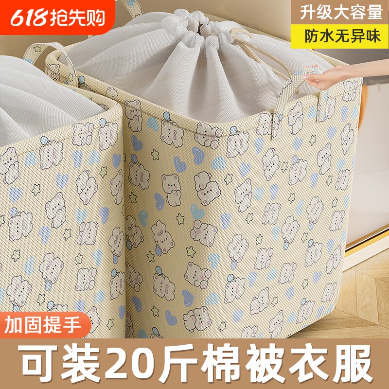 被子收纳袋大容量衣服棉被收纳整理箱加厚搬家打包束口袋衣物换季
