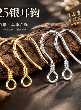 S925纯银耳钩镀金耳环挂钩配件