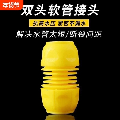 软管接头水管对接器通用4分6分1寸快接修复延长接头口快速转换器