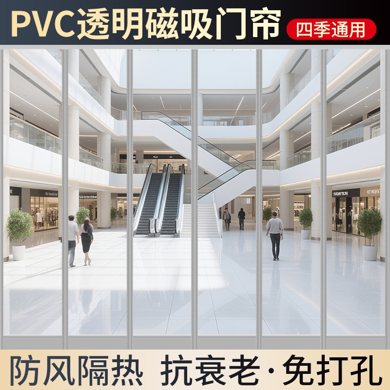 空调门帘pvc软隔断帘夏季隔热