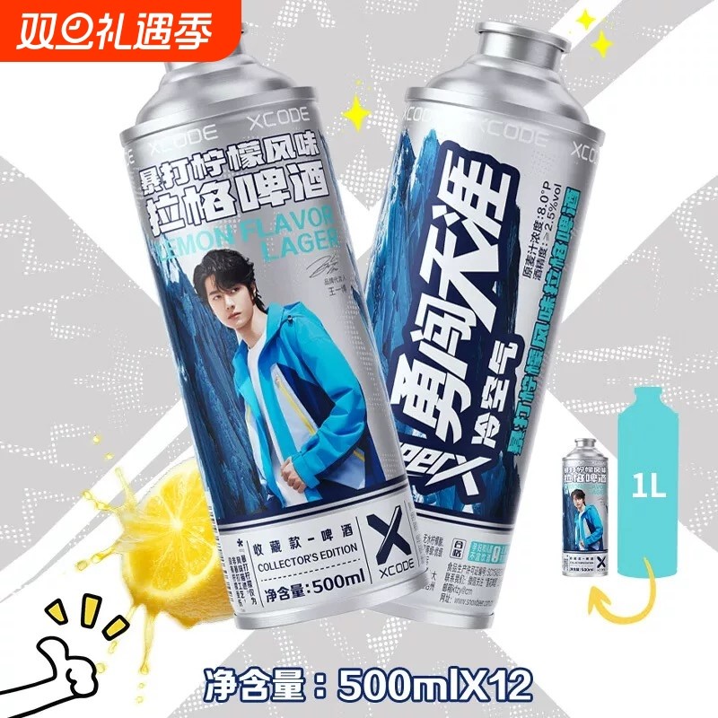 雪花勇闯天涯SuperX冷空气500ml 暴打柠檬风味啤酒 王一