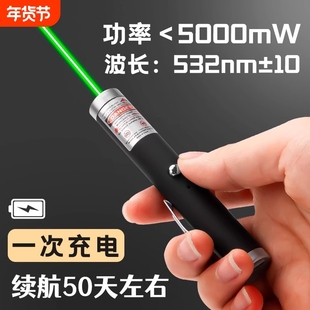 大功率镭射激光笔强光手电户外绿光超远程定位雷射笔售楼部沙盘耐用实验观星多功能指示笔红外线电池usb充电