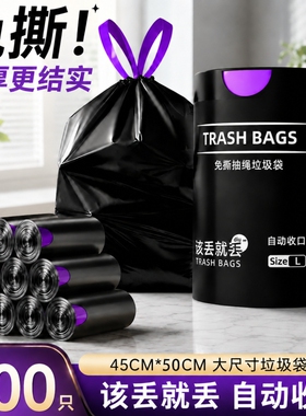 垃圾袋加厚家用手提式抽绳厨房塑料袋实惠装特厚黑色大号免撕收纳