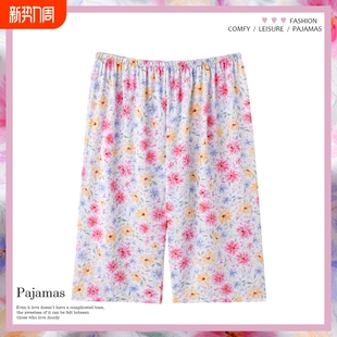 加肥大码 女士可外穿家居裤 宽松植物花卉七分裤 绵绸夏季 人造棉 薄款
