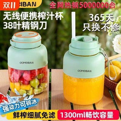 热销榜第1名-欧美邦便携榨汁杯