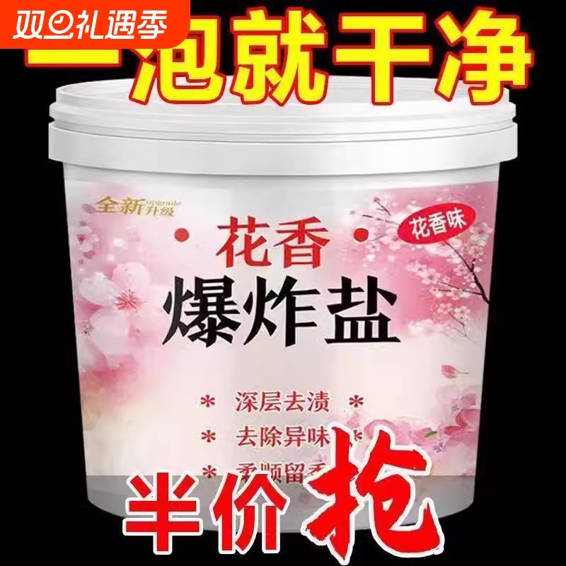 爆炸盐洗衣粉去污渍强衣物彩漂粉白色婴幼儿通用去黄增白去渍发黄