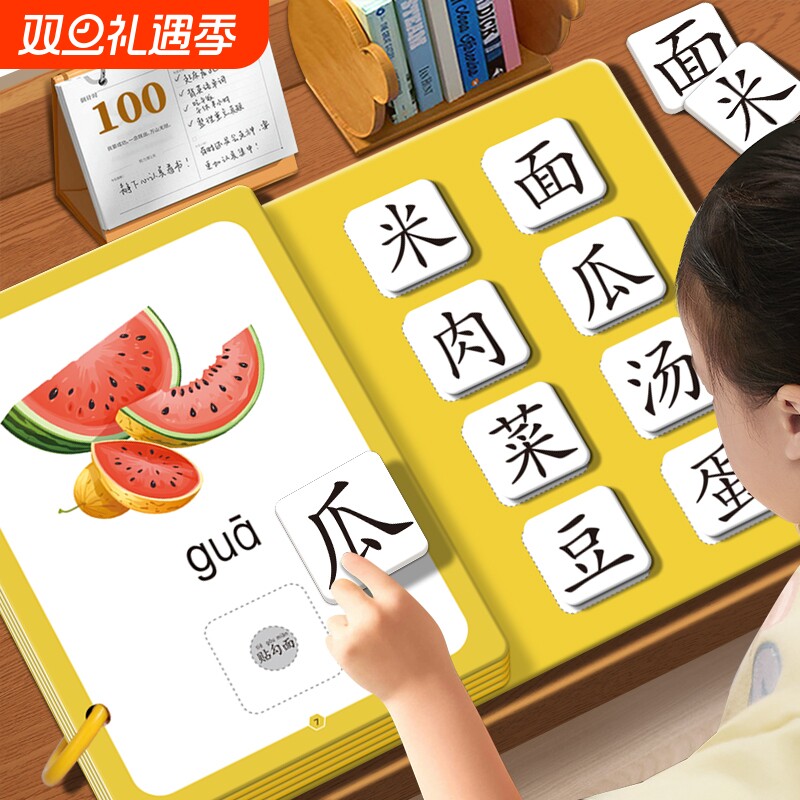 幼儿识字早教安静书儿童启蒙认字