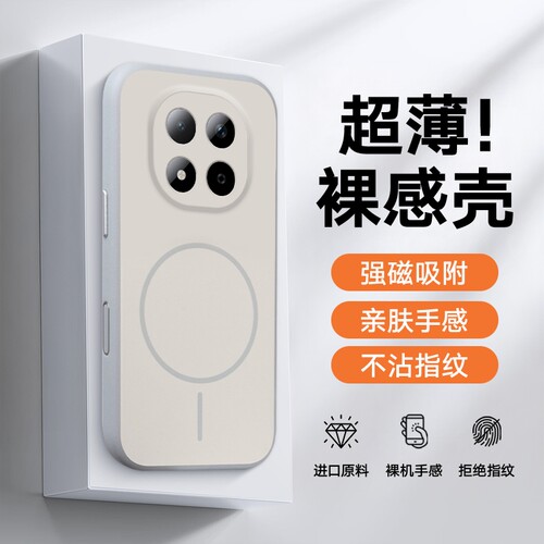 适用红米Note15Pro手机壳红米Note14/13/12/11保护套超薄磨砂全包防摔散热抗指纹肤感磁吸壳简约