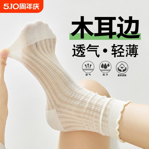 【回购爆款】薄款ins木耳边纯色