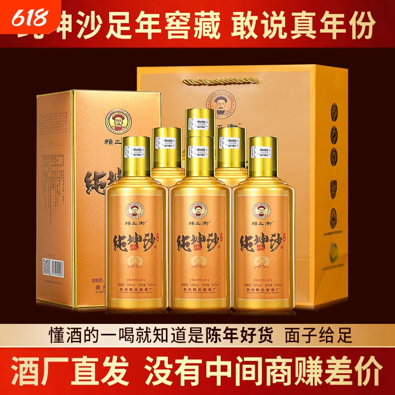 赖家茅酒 贵州酱香型白酒53度纯坤沙老酒纯粮食高端宴请送礼整箱