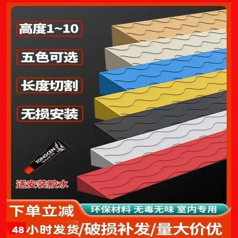 免钉斜坡垫扫地机器人门槛爬坡图片