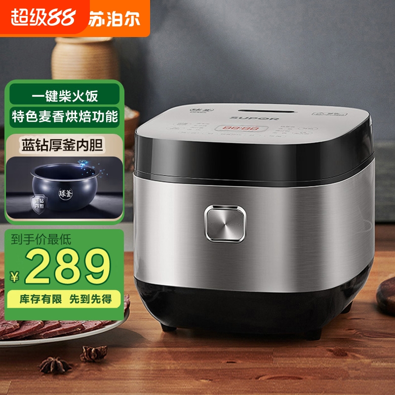 苏泊尔不锈钢电饭煲4L家用智能电饭锅SF40FC973球釜柴火内胆蓝钻
