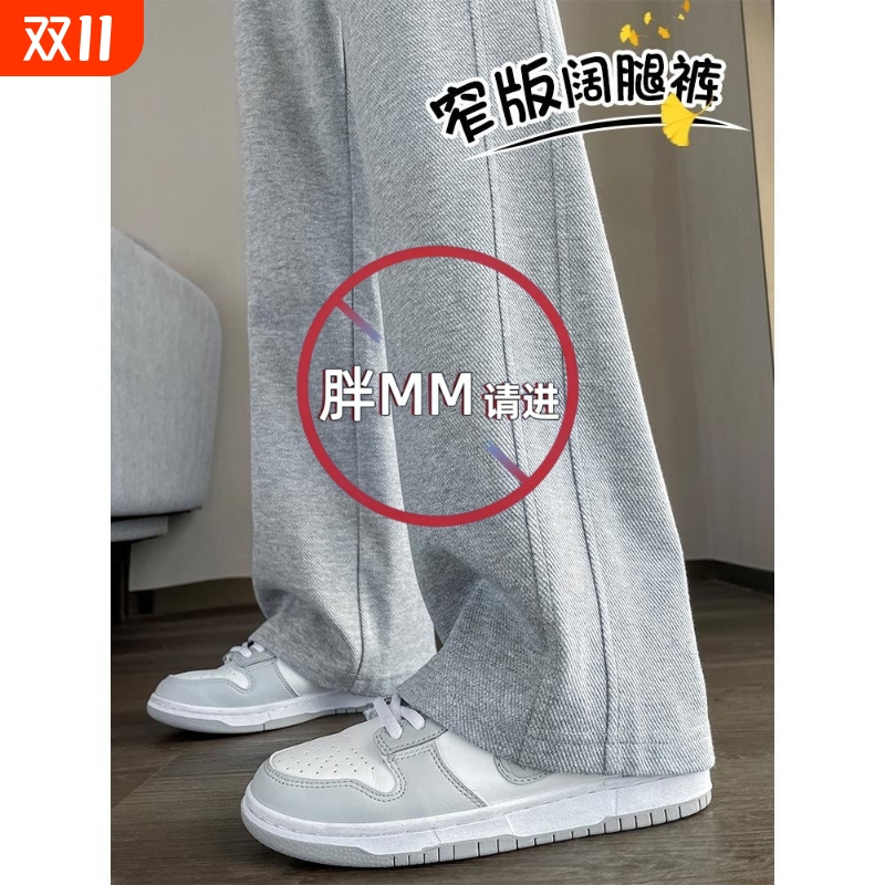 香蕉裤女2025春秋小个子窄版直筒大码休闲灰色加绒阔腿运动卫裤
