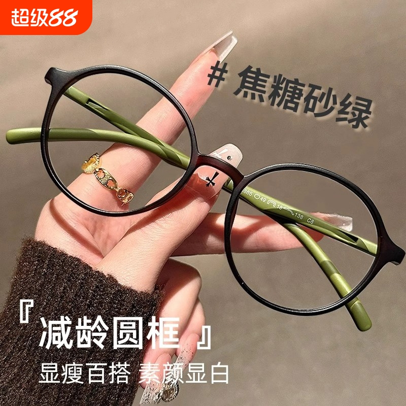时尚超轻防蓝光近视眼镜