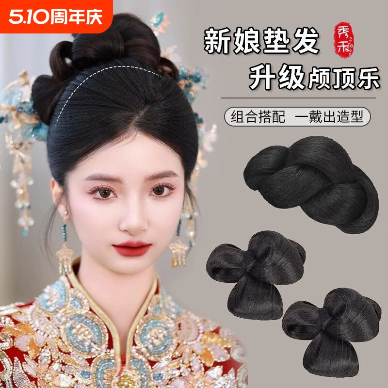 假发垫发包新中式秀禾造型新娘化妆师专用手打卷头饰高颅顶假发包