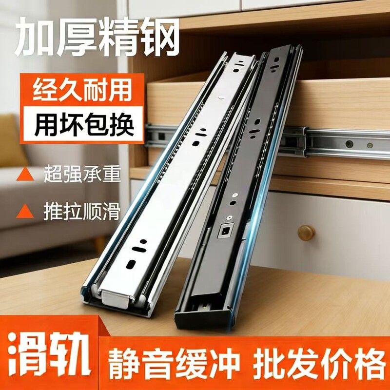 抽屉轨道滑轨加厚阻尼缓冲三节轨不锈钢键盘橱柜滑道导轨重型承重