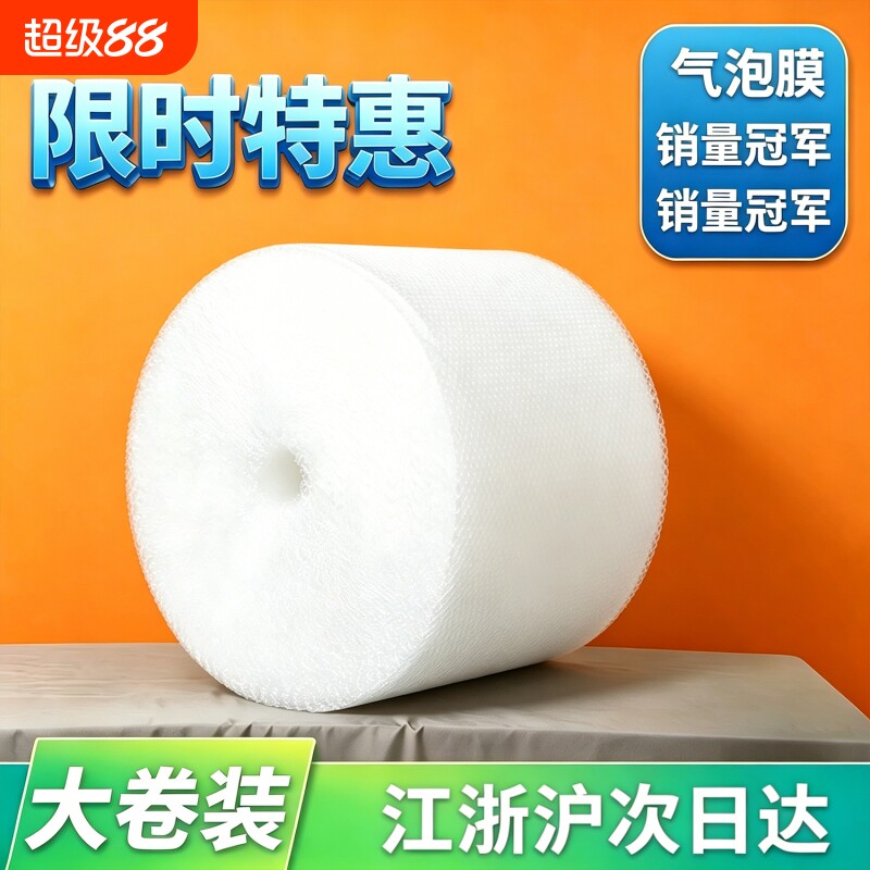 气泡膜卷装加厚气泡垫膜防震膜快递打包袋泡沫泡泡纸30cm50搬家