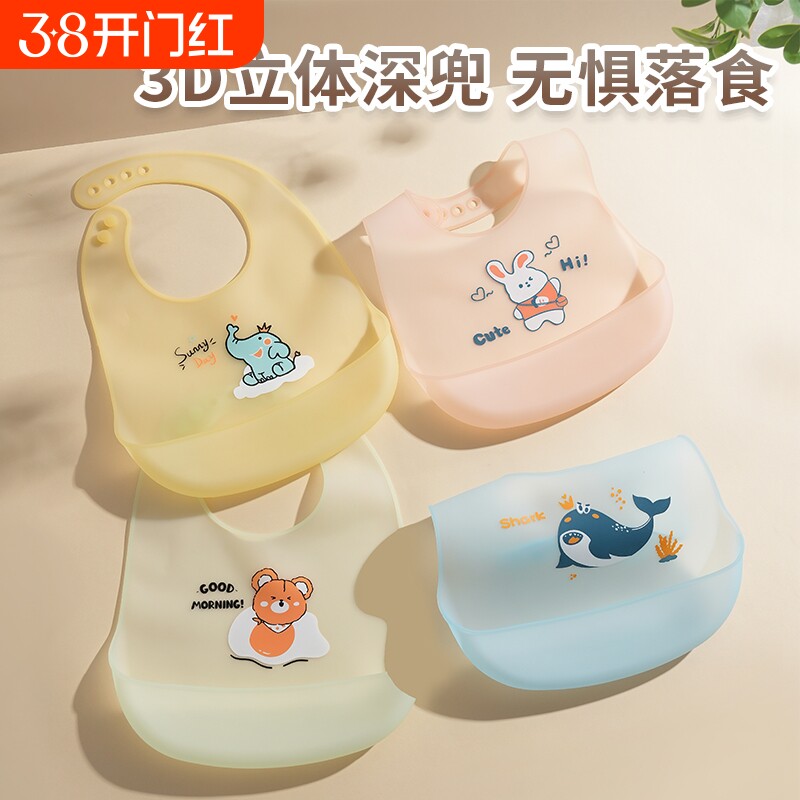 宝宝吃饭围兜辅食硅胶饭兜婴儿兜兜防水围嘴罩衣儿童喂饭专用工具