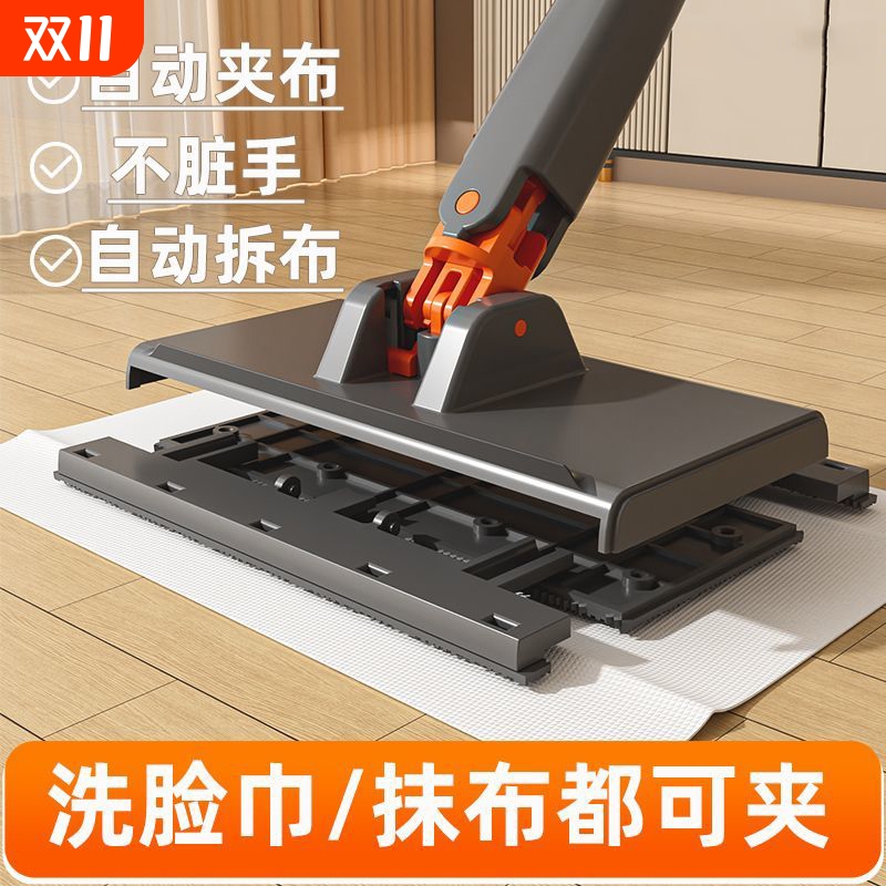 洗脸巾拖把【自动夹布-强力夹固