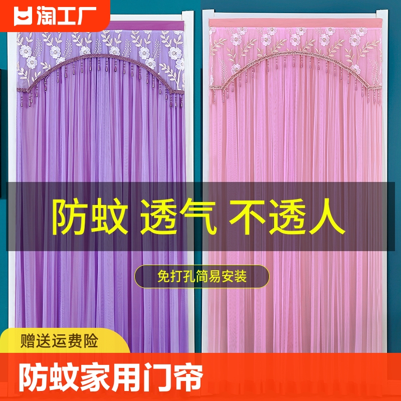 门帘家用免打孔伸缩杆四季通用卧室防蚊遮挡不透人蕾丝隔断帘挂帘