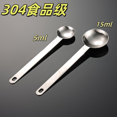 304不锈钢量勺长柄咖啡豆勺奶粉勺茶叶勺烘焙5ml/15ml毫升量勺匙