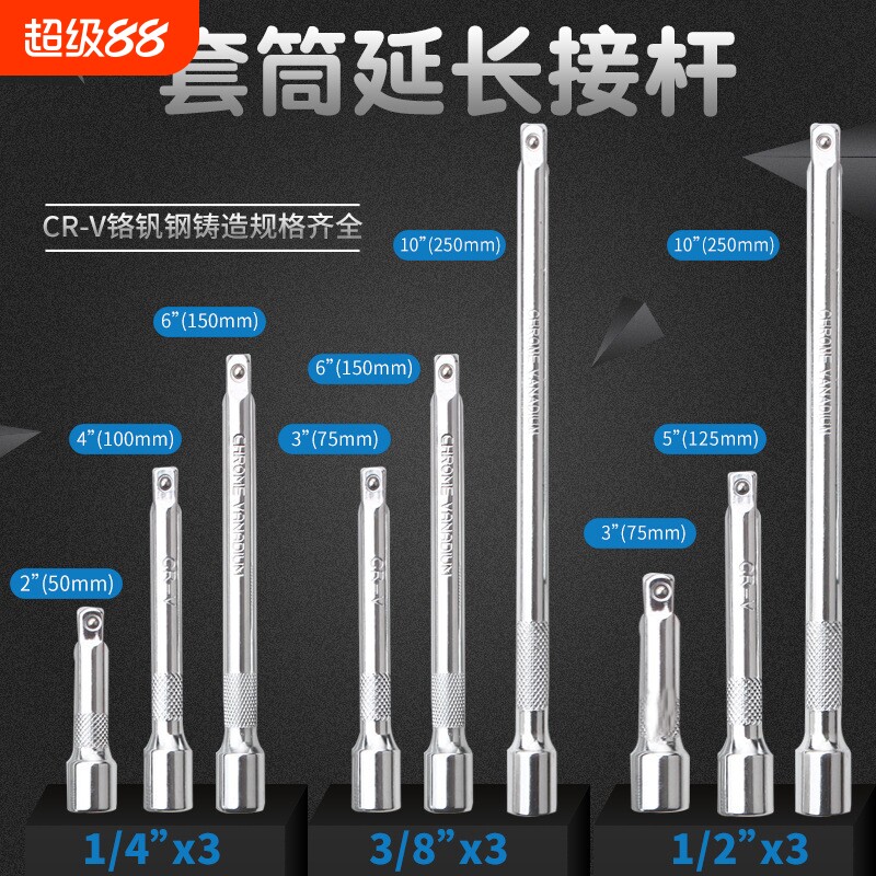 1/2棘轮扳手连接杆3/8套筒延长杆大飞中飞小飞电动扳手加长杆配件图片